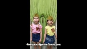 Алин и Арина Екимовы ИК-3.mp4