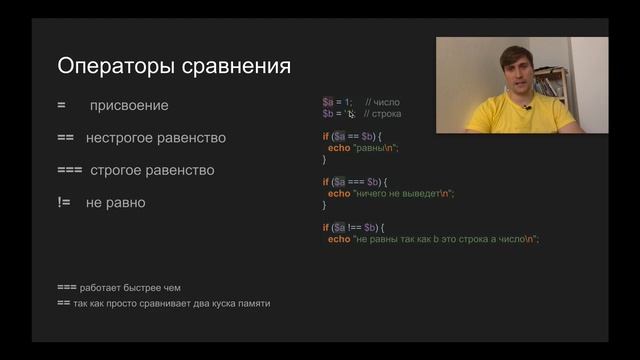 php операторы сравнения