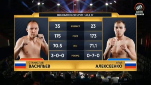 Станислав Васильев - Илья Алексеенко. Boxing Super Series.