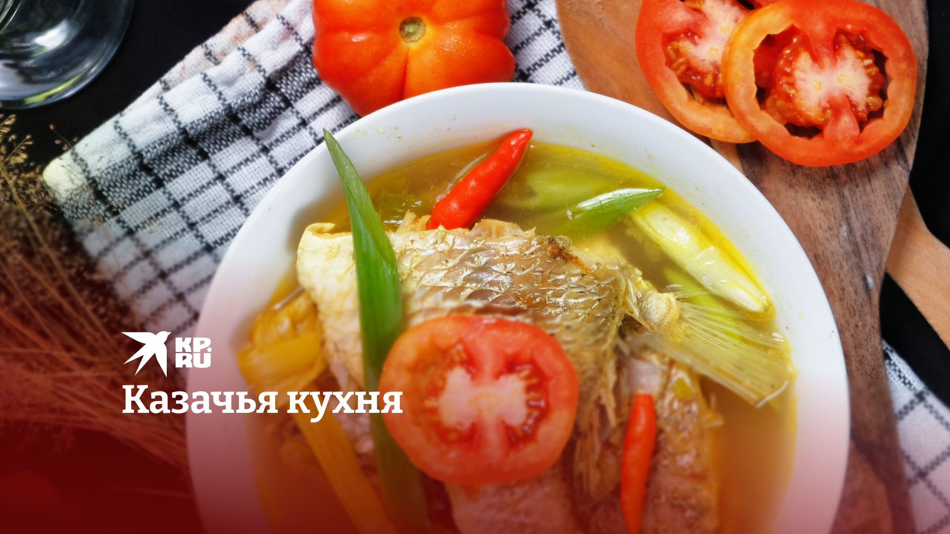 Казачья кухня в новочеркасске