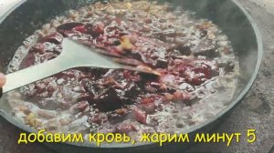 жареная свиная кровь с яйцом