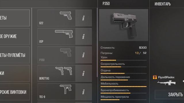 какое оружие самое лучшее 5метров смотреть онлайн