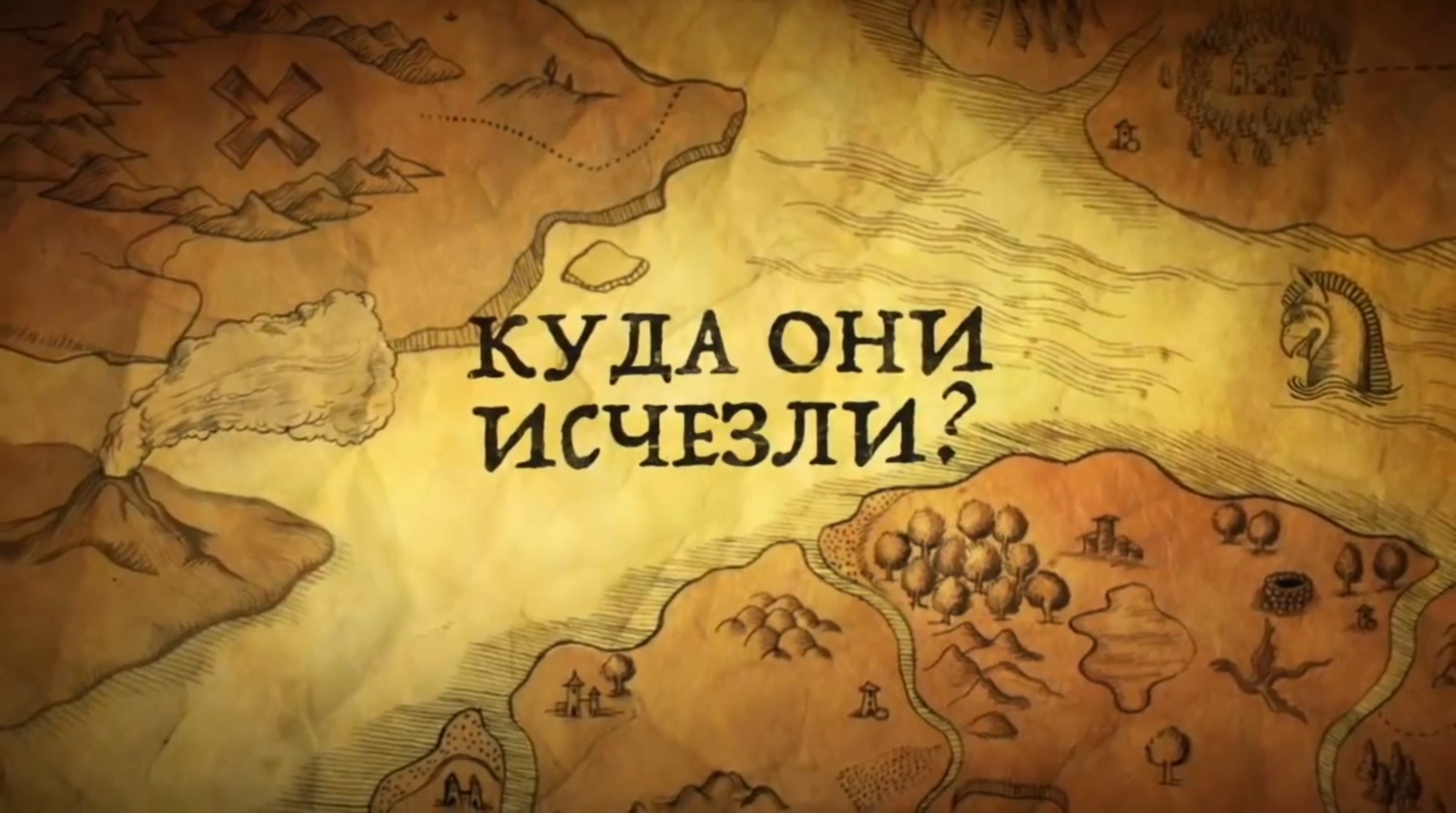 История России. История.Интересно! Аркаим. 4. Куда они исчезли