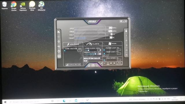 Как охладить майнинг ноутбук? Разгон в msi afterburner, отключение turbo boost процессора!