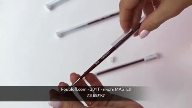 301T Master | Roubloff.com смотреть онлайн