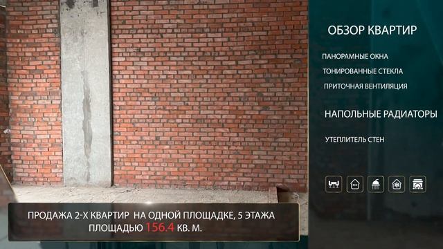 ЖК СКОЛКОВО ПАРК 159.7 м2 смотреть онлайн