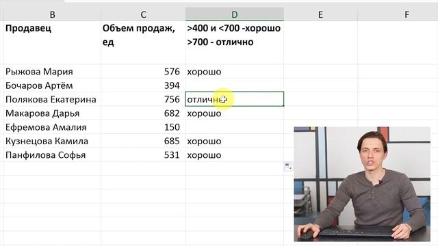 Логические функции ЕСЛИ, И, ИЛИ в Excel смотреть онлайн