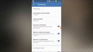 Как установить старую версию вк на android