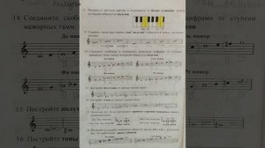 1 класс. ГДЗ. Сольфеджио. Рабочая тетрадь. Калинина. Страница 28. С комментариями