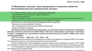 Как визуально определить соответствие ГОСТ 2015 и 2009