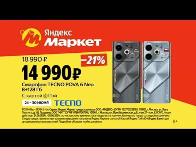 Рекламный блок СТС 28.06.2024 смотреть онлайн