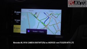 Mercedes ML W164 ЗАМЕНА МАГНИТОЛЫ на ANDROID vomi FX382R9 MTK LTE