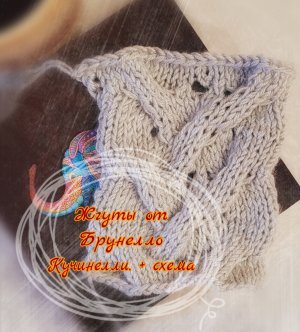 Узор Брунелло Кучинелли.mp4