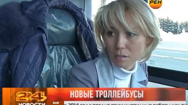 Новые троллейбусы