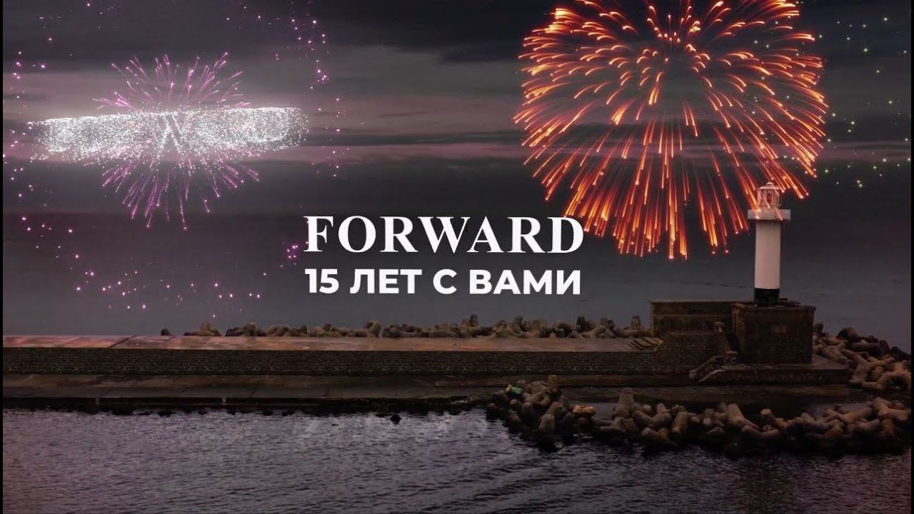 Forward & ЕвроТранс - воспитываем новое поколение логистов