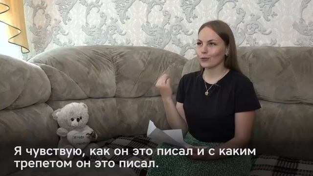 Заместитель командира батальона написал письмо домой в Брянскую область
