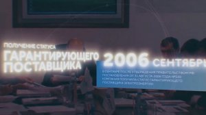 "Кузбассэнергосбыту" – 85 лет!