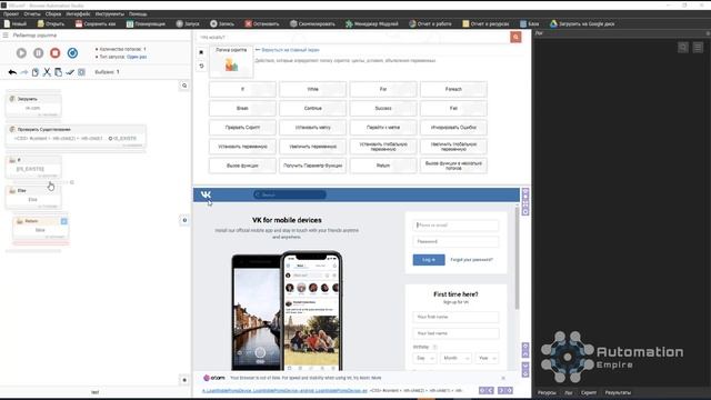 BAS: Модуль Логика Скрипта - Функция RETURN (возврат значения) в Browser Automation Studio
