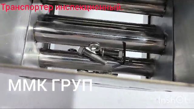 Инспекционный стол для крупы, орехов, ягод смотреть онлайн