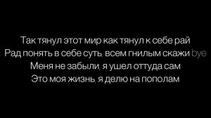 Xcho - Вороны(Iyrics, text, текст) #музыка #караоке #оригинал #кавер #ремикс