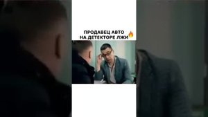 Продавец авто ?