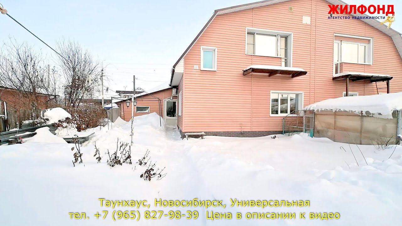 Зеленодолинская улица новосибирск. Дома в новосибирске жилфонд. Коттедж в кольцово. Коттедж в кольцово новосибирская область. Дома в новосибирске жилфонд.