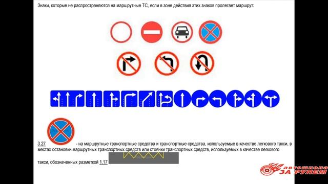 Особенности ПДД для категории D смотреть онлайн