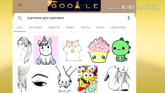 Как найти классные картинки? смотреть онлайн