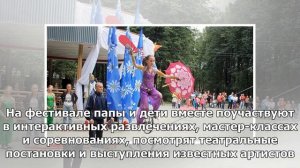 Концерты и выставки подготовили в московских парках ко Дню семьи