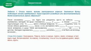 8-сынып. Орыс тілі және орыс әдебиеті. Игра для гулливеров. Наречие