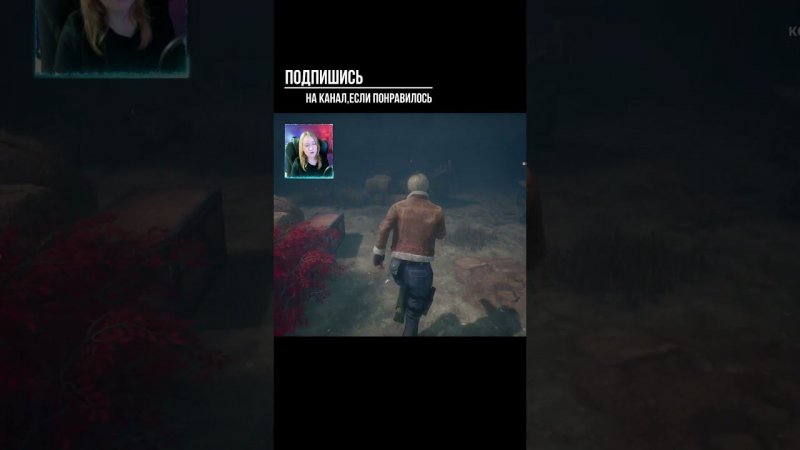 УХОДИ ►DEAD BY DAYLIGHT #shorts #deadbydaylightsurvivor #dbdsurvivor #dbd #дбд