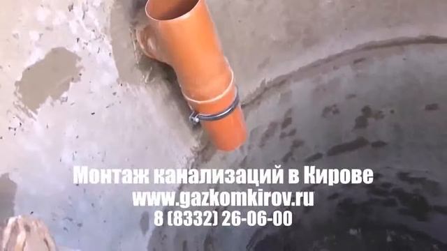 самая дешевая канализация в кирове