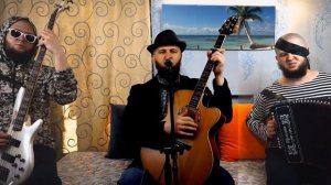 Где среди Пампасов