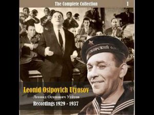 Исаак Дунаевский. «Украинская рапсодия»