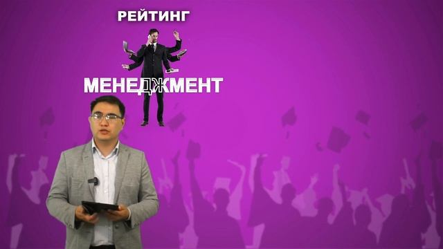 ҰБТ Менеджмент және басқару қанша баллмен грантқа түседі смотреть онлайн