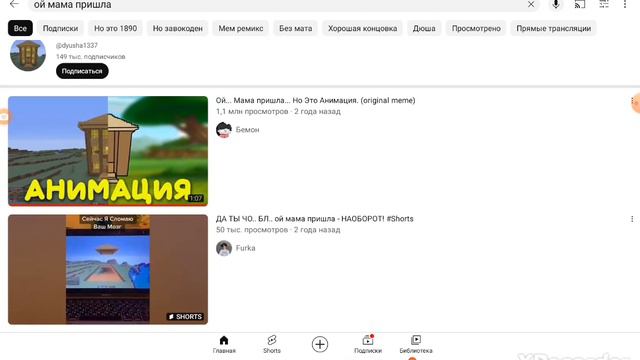 откуда мем|ой мама пришла