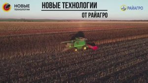Заключительные этапы производства семян гибридов подсолнечника от РайАгро