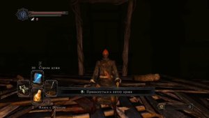 Dark Souls 2 - Как начать игру пиромантом [Гайд]