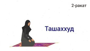 зухо намози аёллар учун zuho namozi ayollar uchun вакти 2021 zuho namozi vaqti / o'qilish o'qilishi