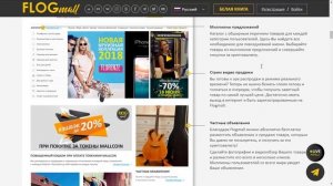 FLOGmall - международная площадка для продавцов и покупателей за криптовалюту