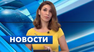 Главные новости Петербурга / 26 июня