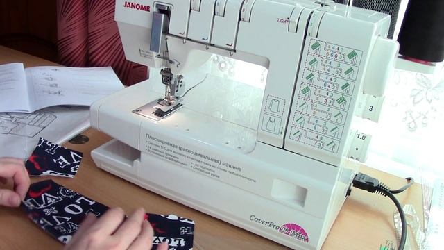 Распошивальная машина Janome Cover Pro D Max /Личное обращение