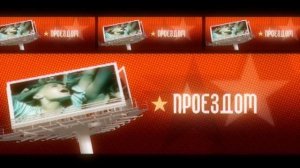 Проездом Лусинэ Геворкян