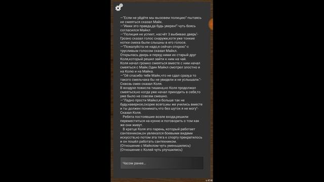 Текстовый квест:Все не так легко как вы думаете.(Обзор,текстовый квест от подписчика.)