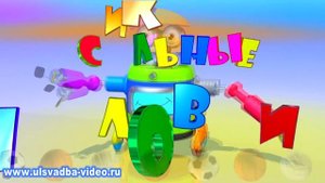 Футаж Физкультура.  Сильные и ловкие