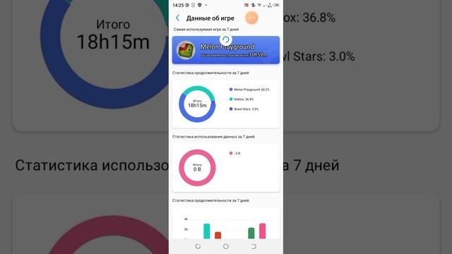как включить игровой режим