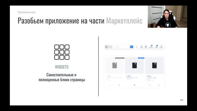 Feature-Sliced Design — Архитектура Frontend проектов / Илья Азин, Яндекс (16.12.2021)