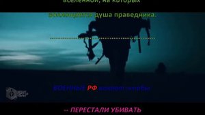 Куда попадают души погибших солдат после смерти.
