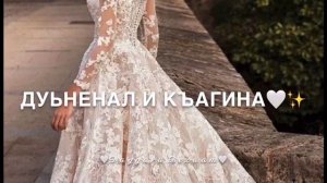 Дала декъал йойл хьо