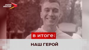 Памяти Альберта Урусова, погибшего в ходе спецоперации на Украине